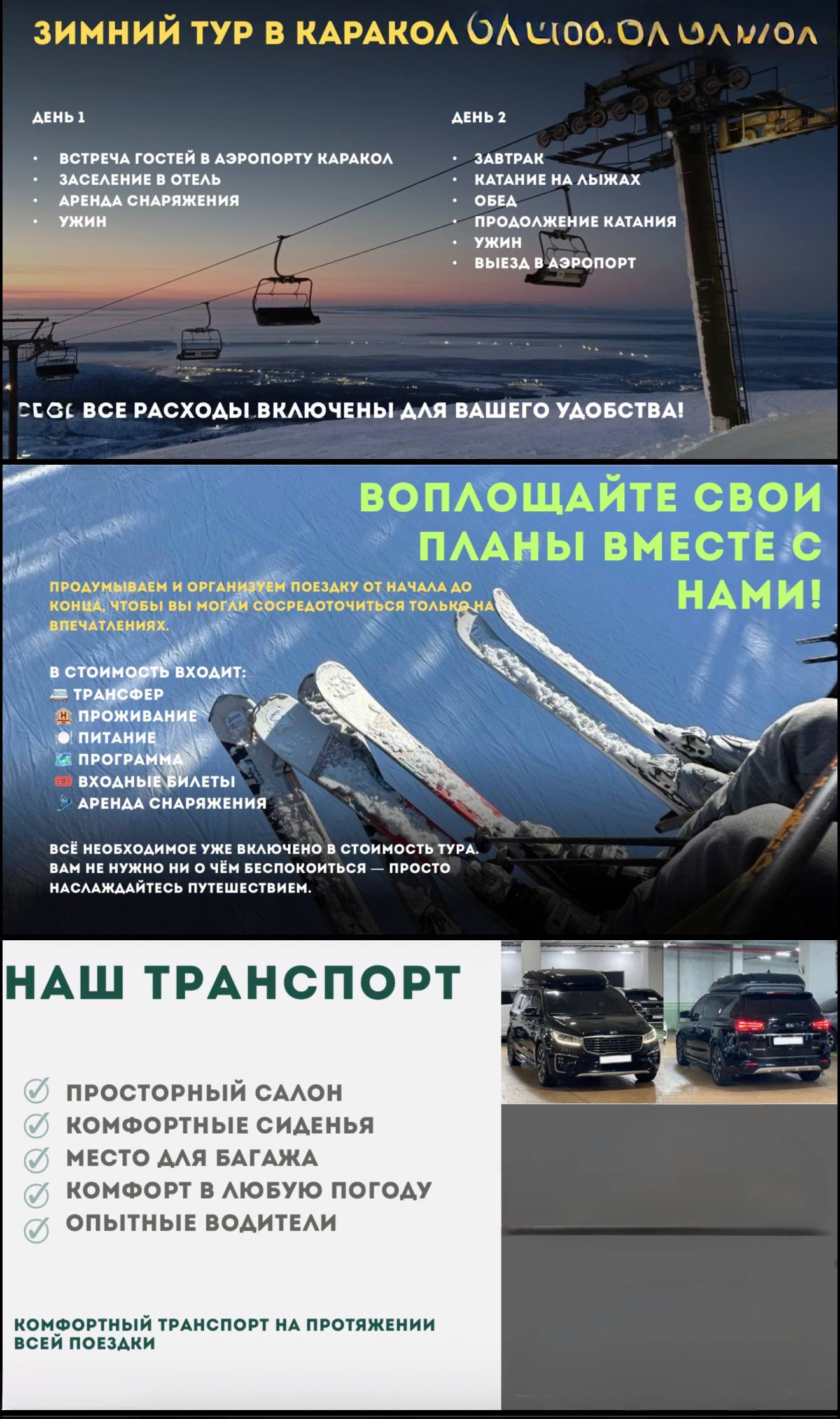 Зима в Каракол 